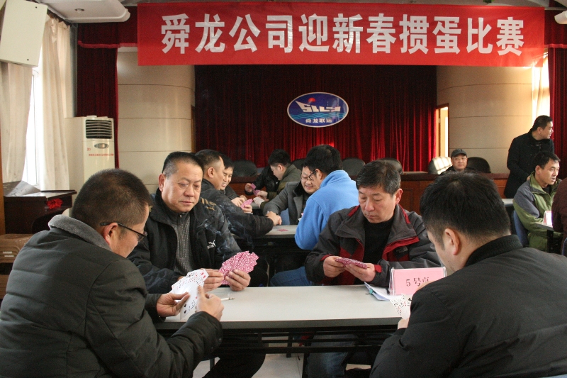 職工齊歡聚，熱鬧迎新春——公司舉辦“兩節(jié)”文體活動