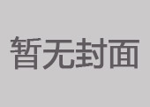 淮河物流事業(yè)部2月份生產(chǎn)紀(jì)實(shí)